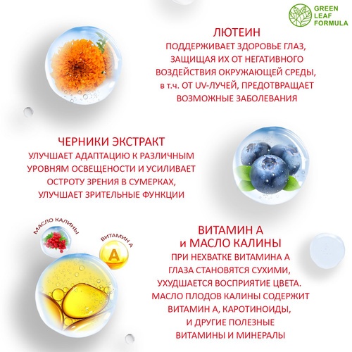 Лютеин: что это такое, польза для организма и источники вещества