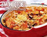Роскошный гратен с морепродуктами и сыром грюйер