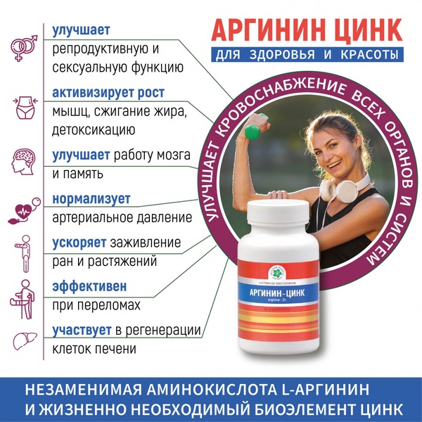 Цинк: свойства, применение и значение для организма человека